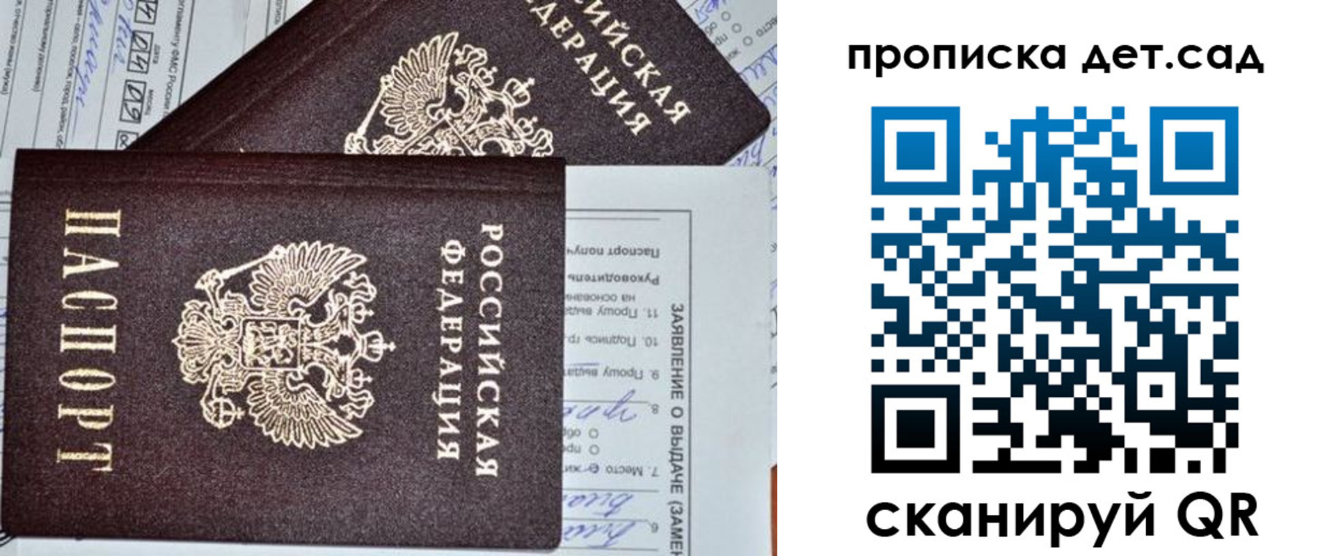 прописка регистрация в Называевске
