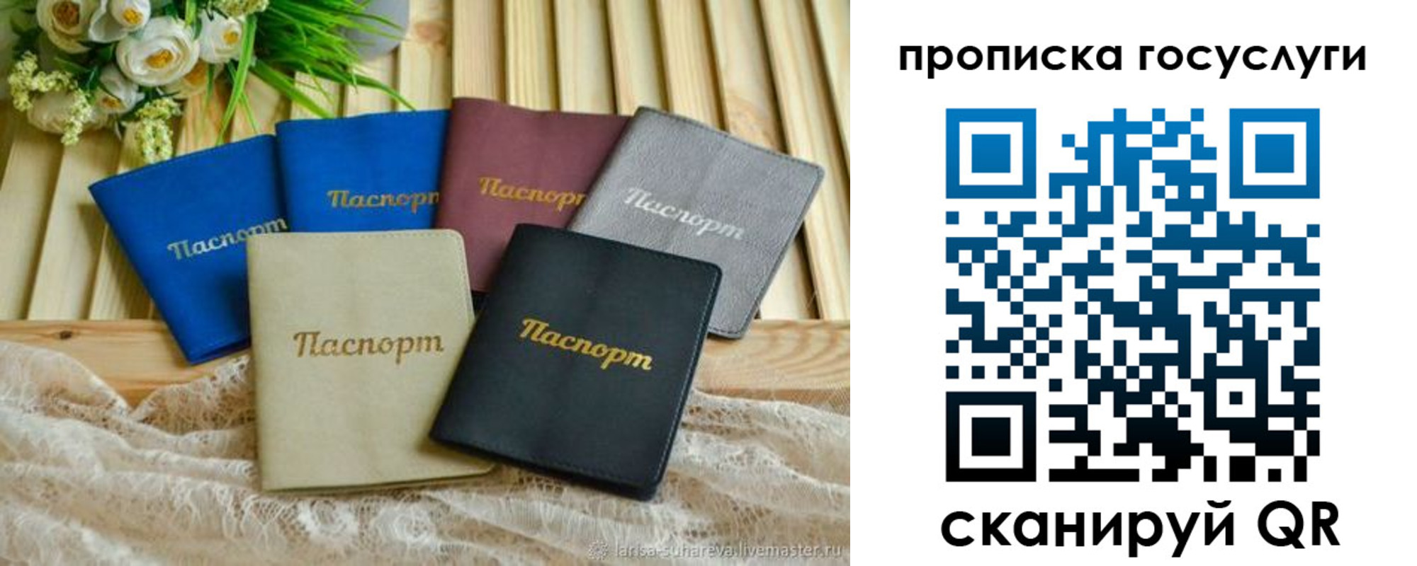 регистрация в Называевске